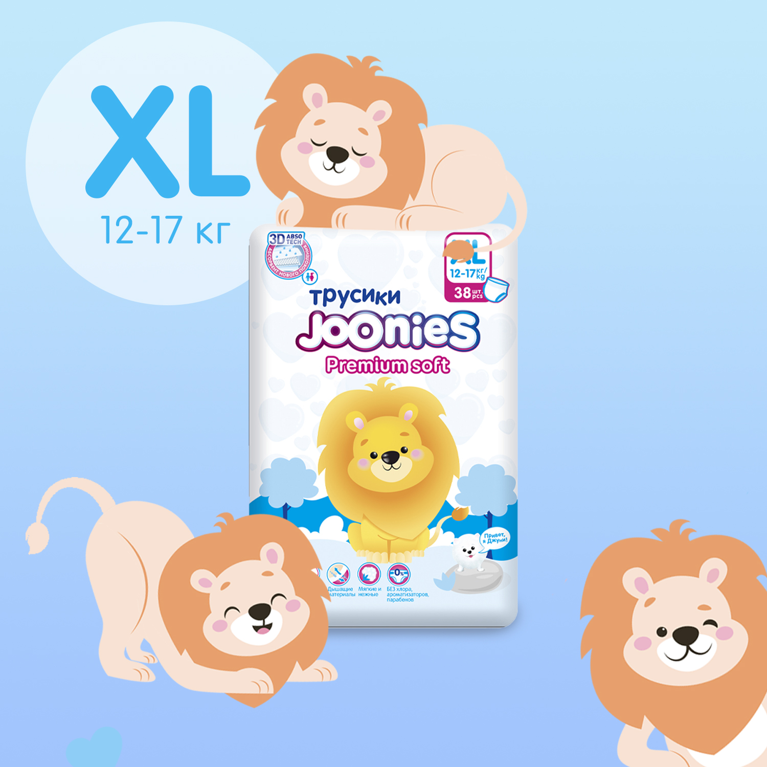 Трусики Joonies Premium Soft XL (12-17 кг) 38 шт. - фото 3