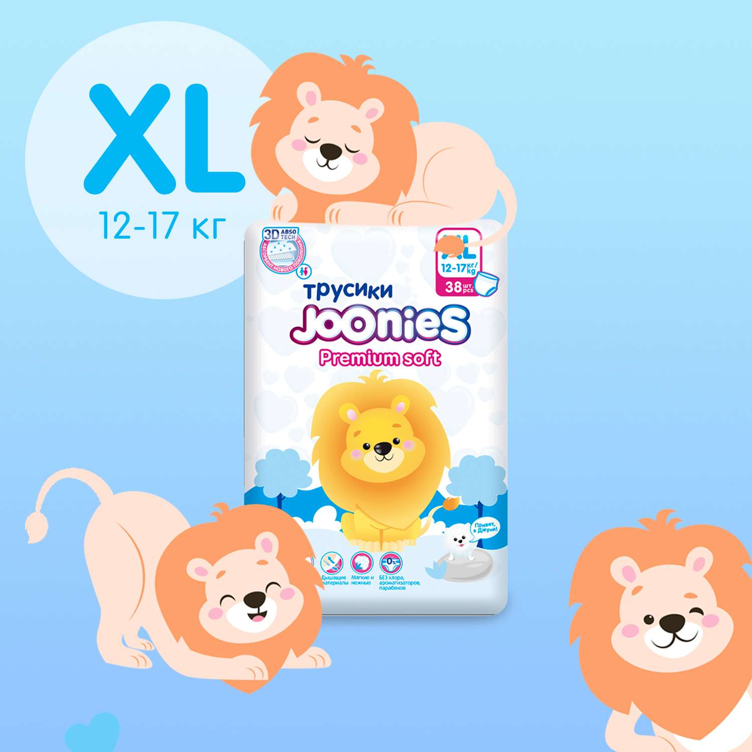Трусики Joonies Premium Soft XL (12-17 кг) 38 шт. - фото 3