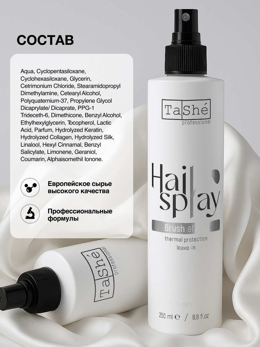 Спрей для волос Tashe Professional для волос 17 в 1 250 мл - фото 9
