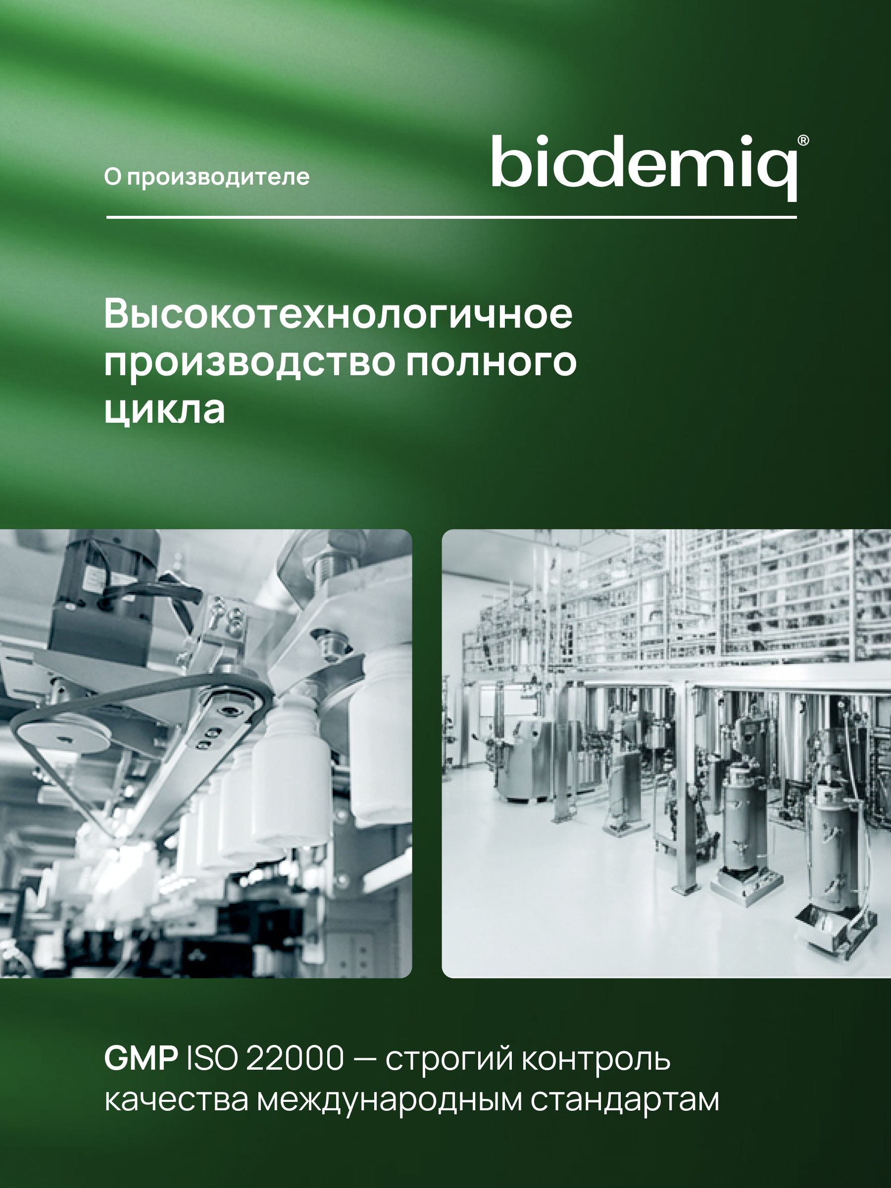 Цинк комплекс biodemiq 25 мг - фото 6