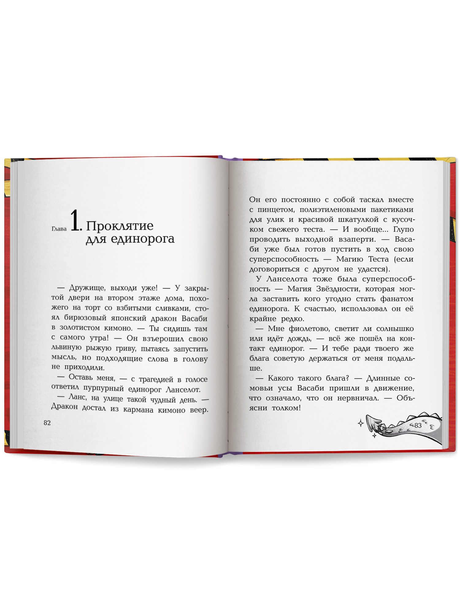 Книга Феникс Премьер Дело № 1 Тайна птичек оригами Дело № 2 Секрет плюшевого единорога - фото 15