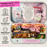 Конструктор Yarvita DIY House Цветущая сакура