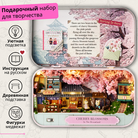 Конструктор Yarvita DIY House Цветущая сакура