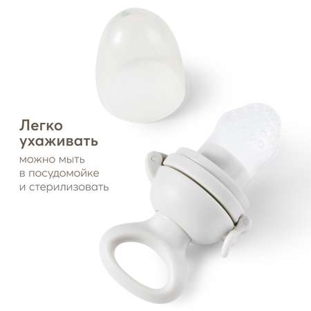 Ниблер Happy Baby
