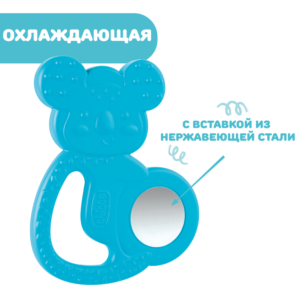 Прорезыватель Chicco - фото 4