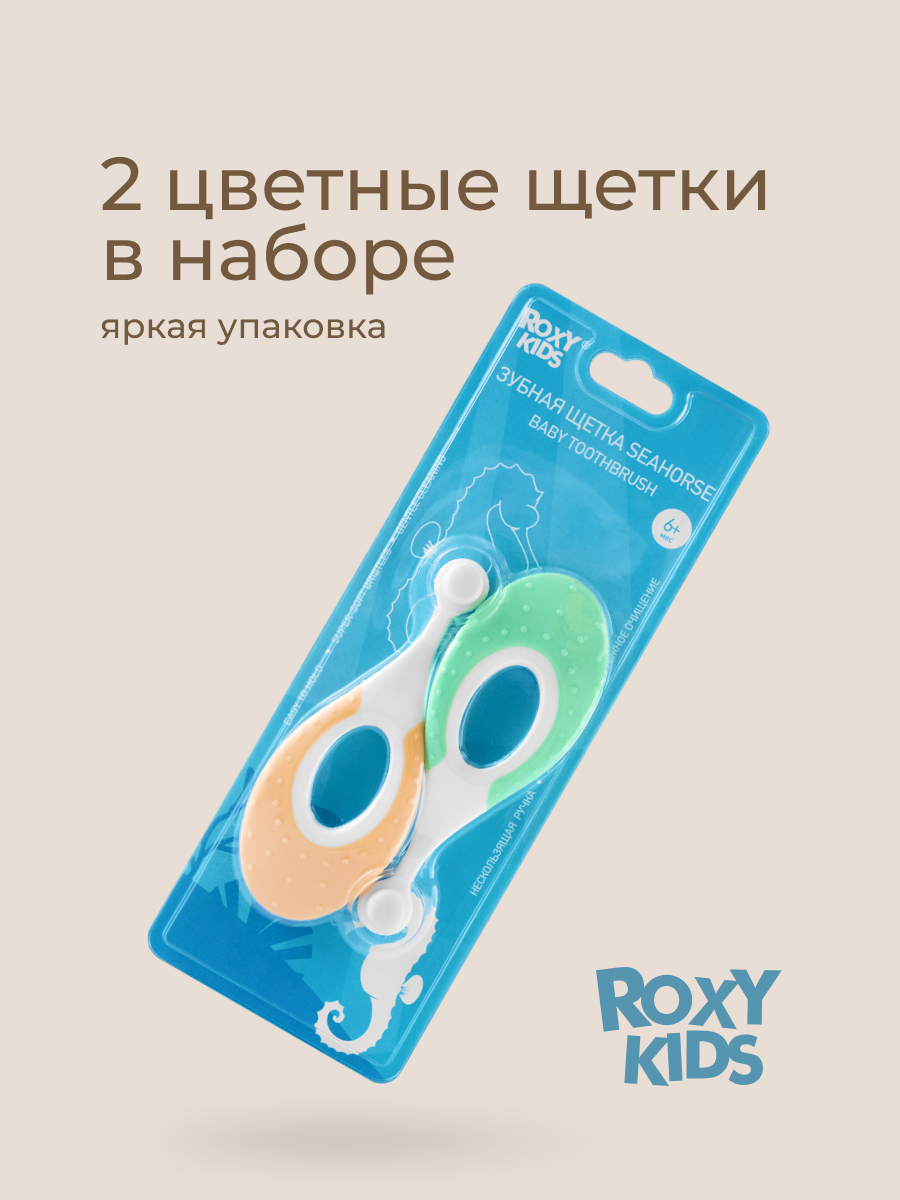 Зубная щетка классическая ROXY-KIDS 2 шт. - фото 11
