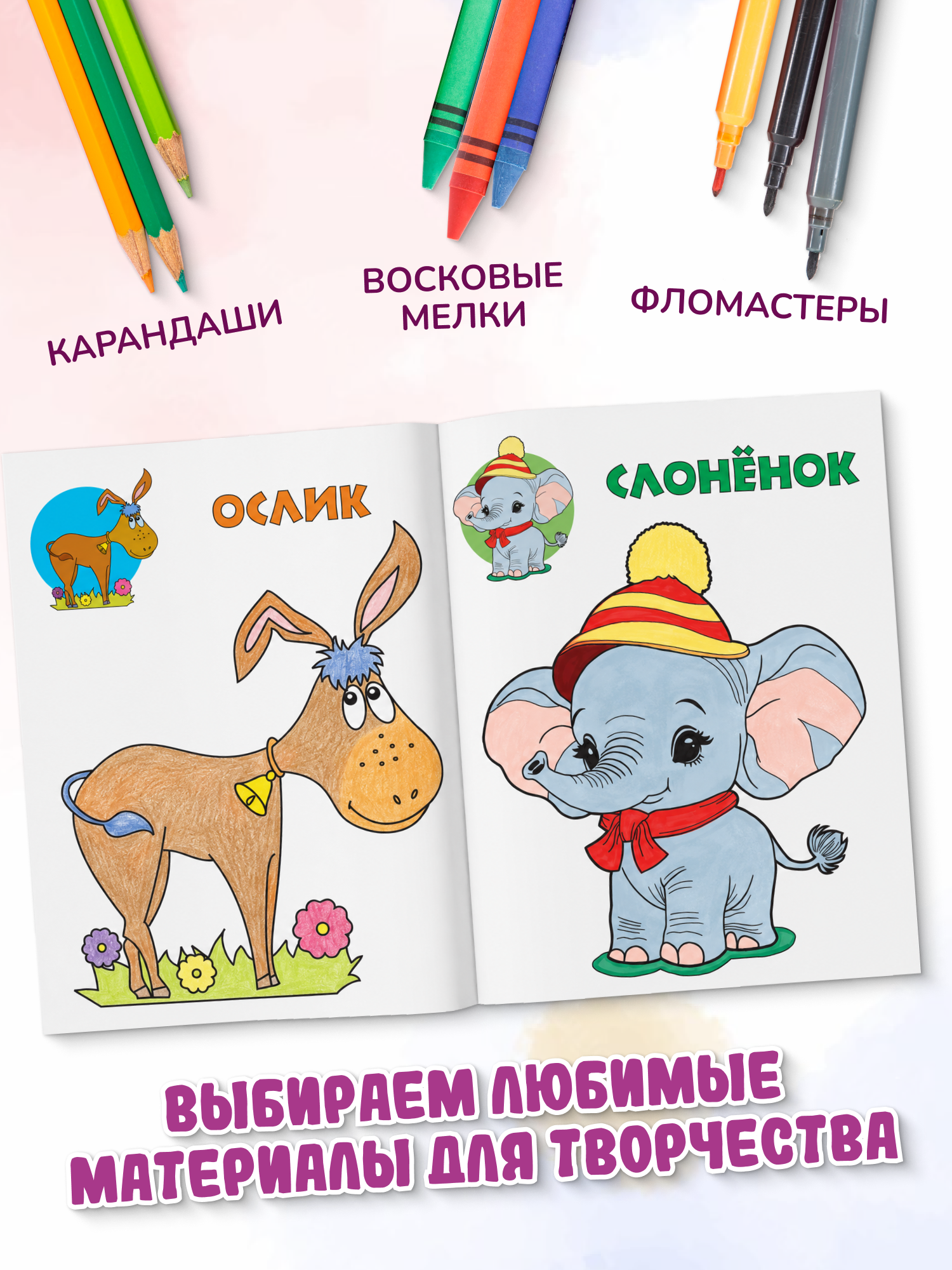 Раскраска по номерам Харвест детская для малышей набор 8 штук - фото 6