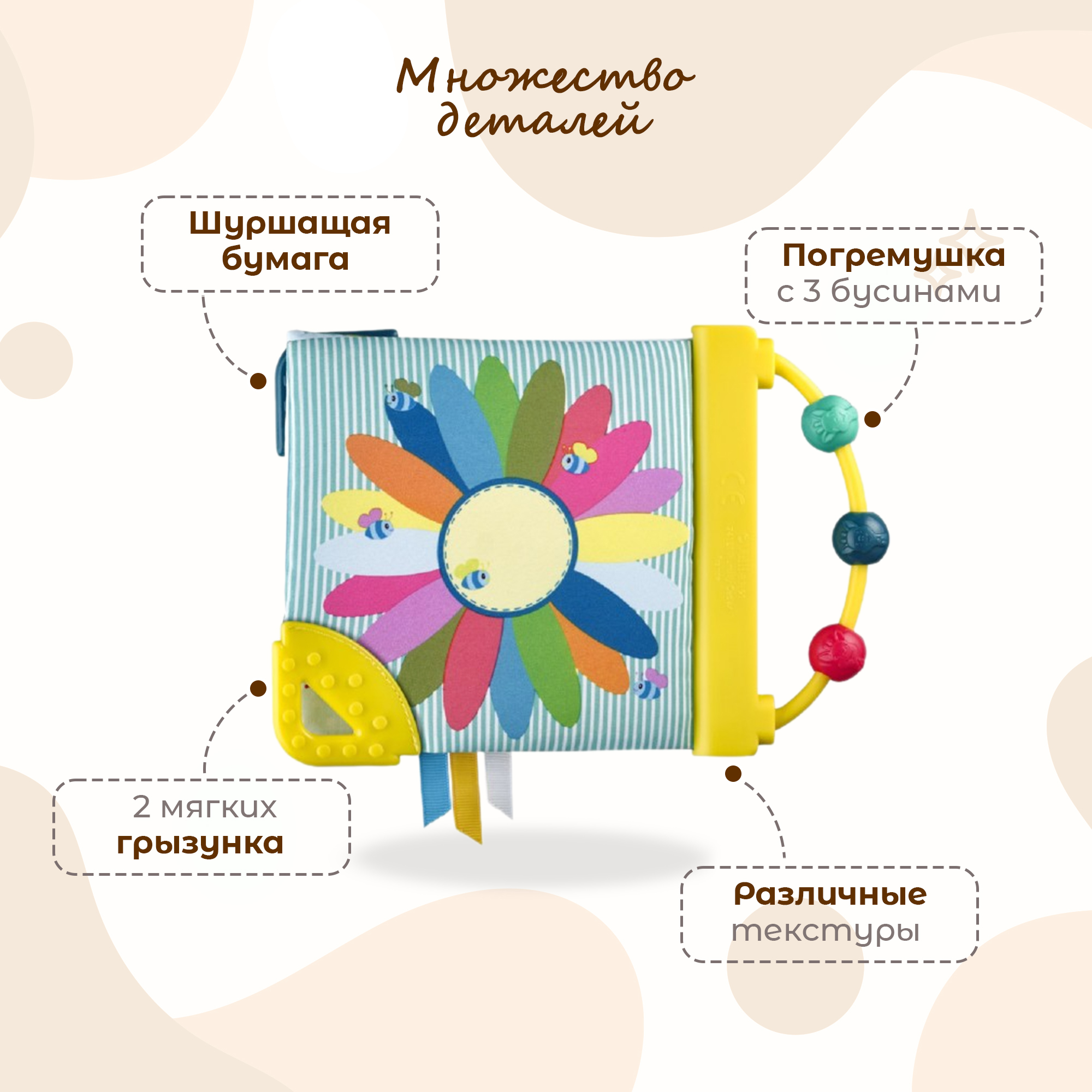 Игрушка Sophie la girafe книжка - фото 2