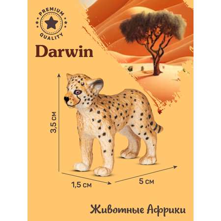Фигурка DARWIN Животные Детёныш гепарда