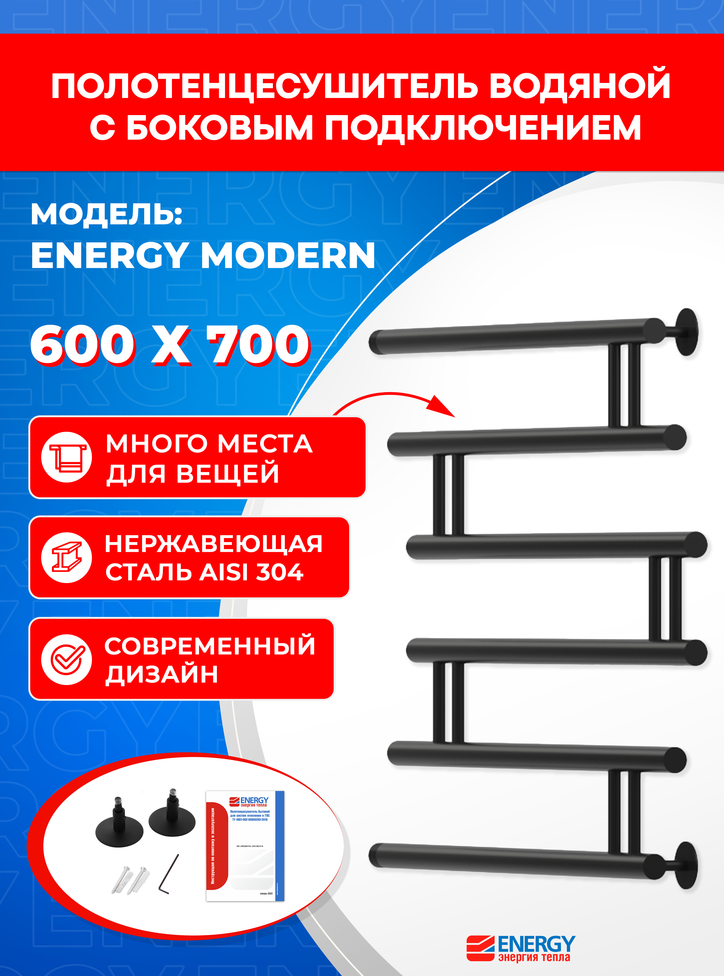 Полотенцесушитель водяной Energy Modern 600x700 черный матовый - фото 1