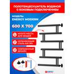 Полотенцесушитель водяной Energy Modern 600x700 черный матовый