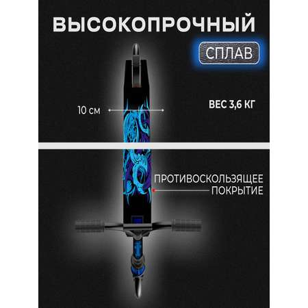 Трюковой самокат Perfetto Sport двухколесный