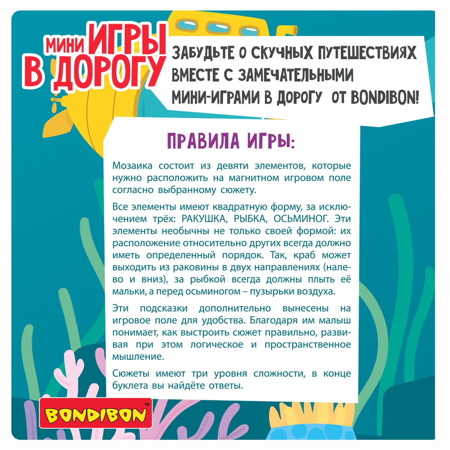 Магнитная мозаика Bondibon логическая мини-игра в дорогу - фото 6