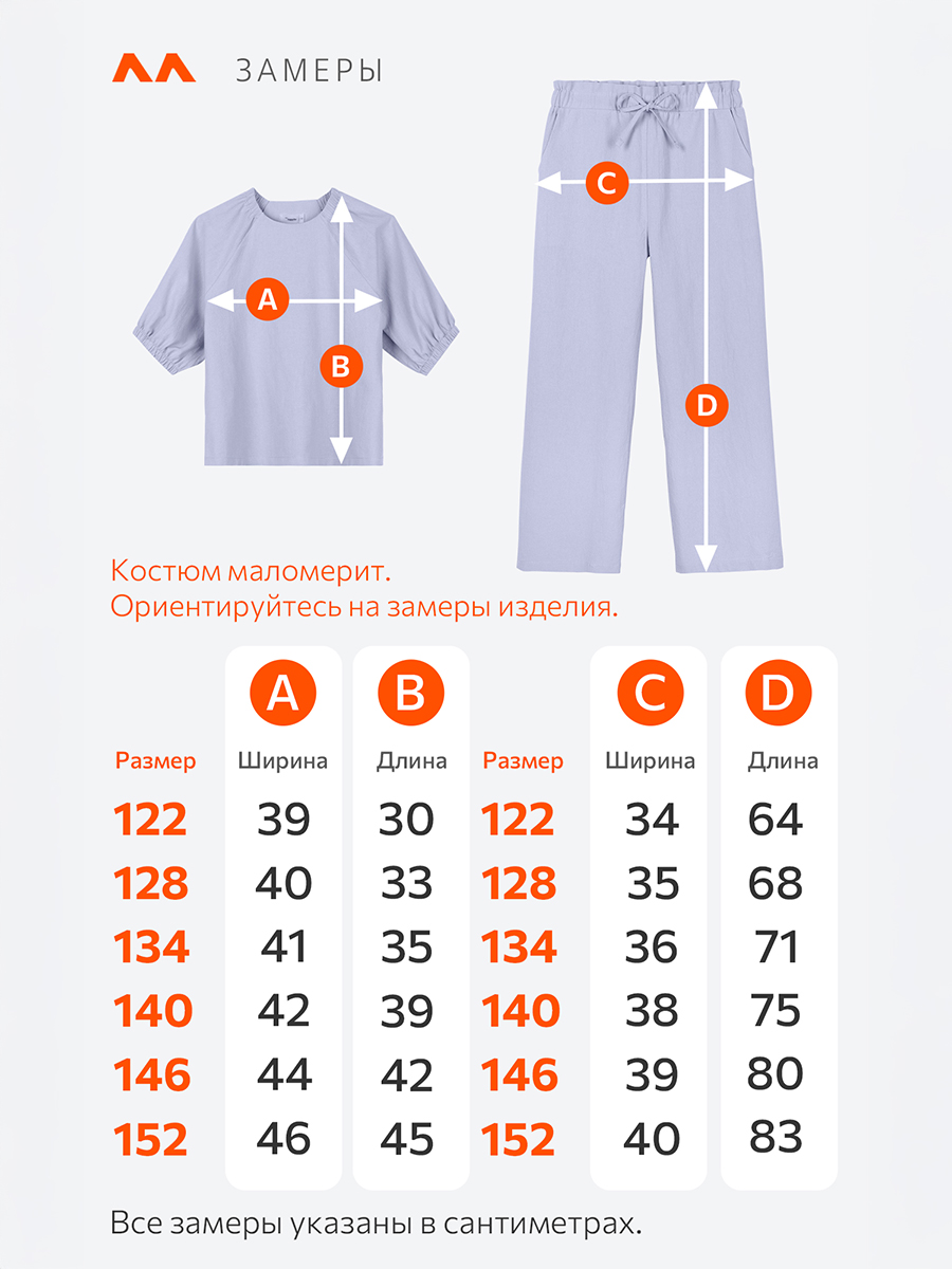 Костюм HappyFox HFI4832голубой - фото 4