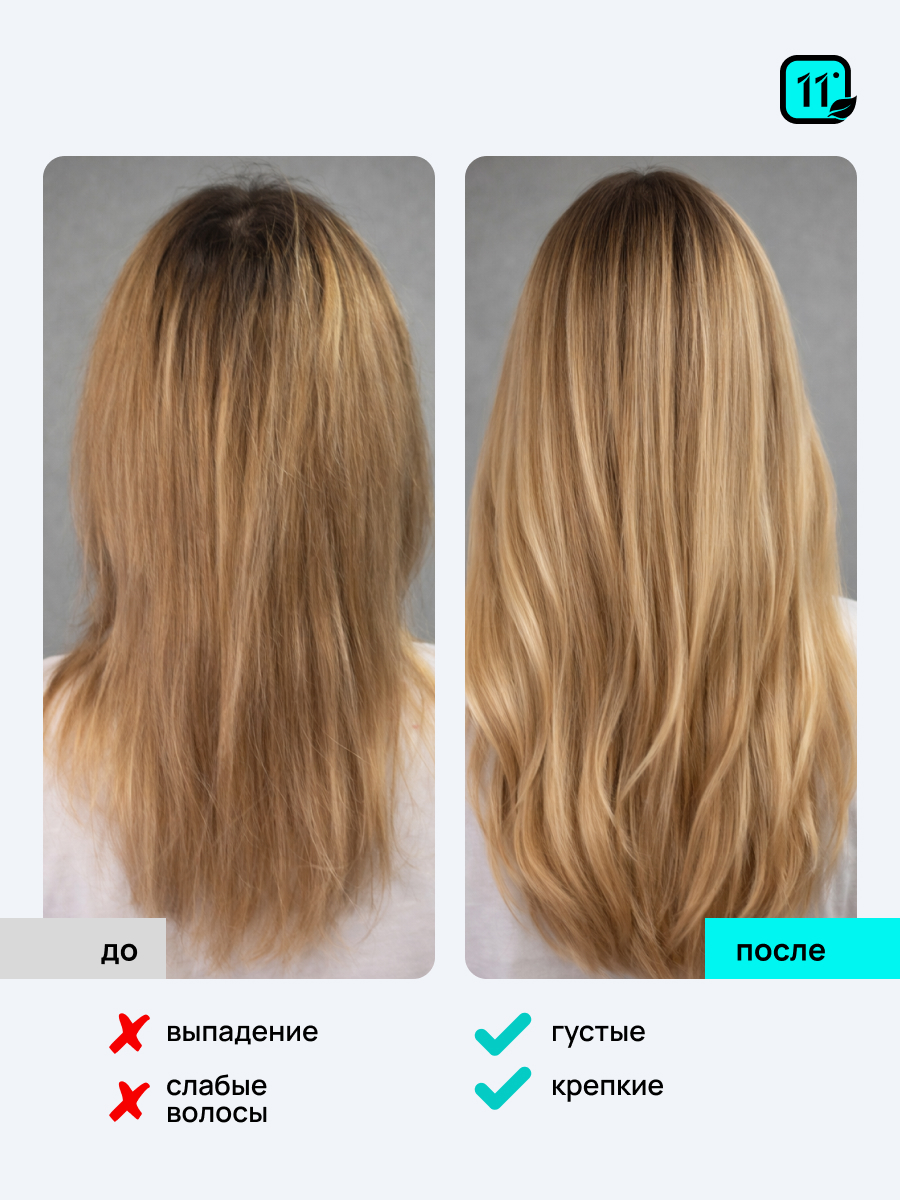 Масло 11i professional активатор роста 100 мл 1 шт. - фото 4