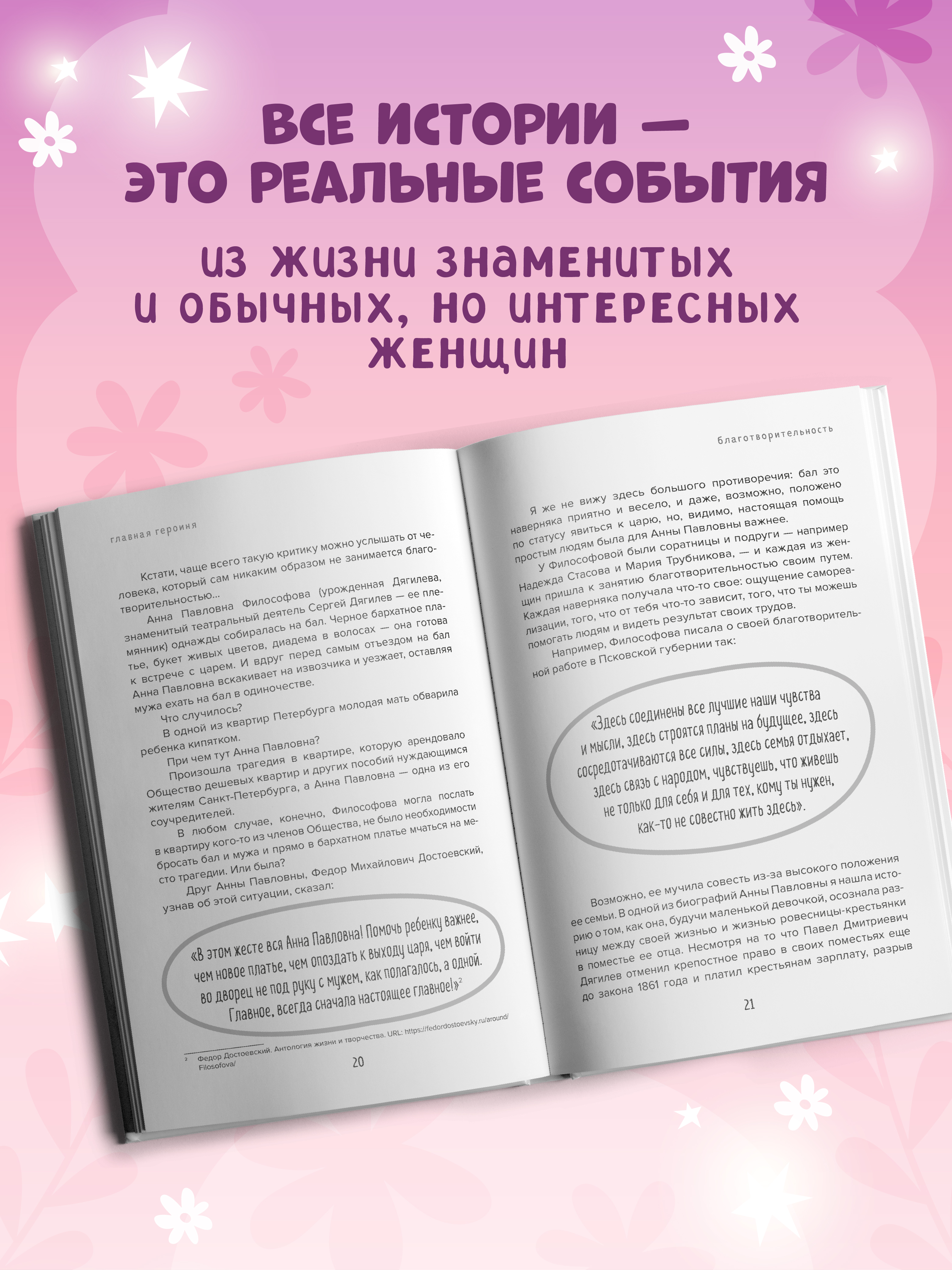 Главная героиня Феникc Книга - фото 4