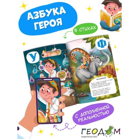 Настольная игра ГЕОДОМ