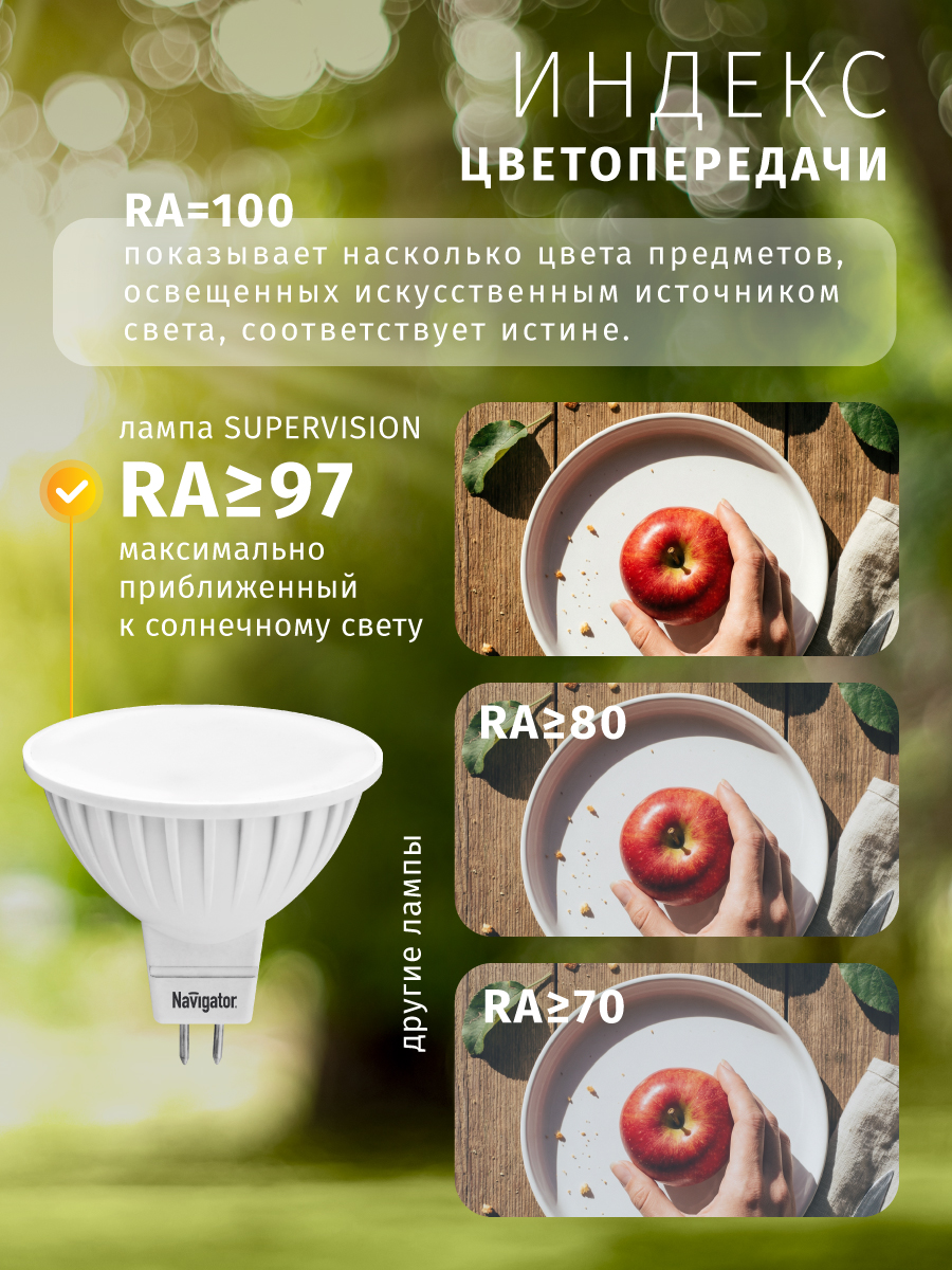 Светодиодная лампочка Navigator солнечного спектра GU5.3 3000К 6Вт - фото 5