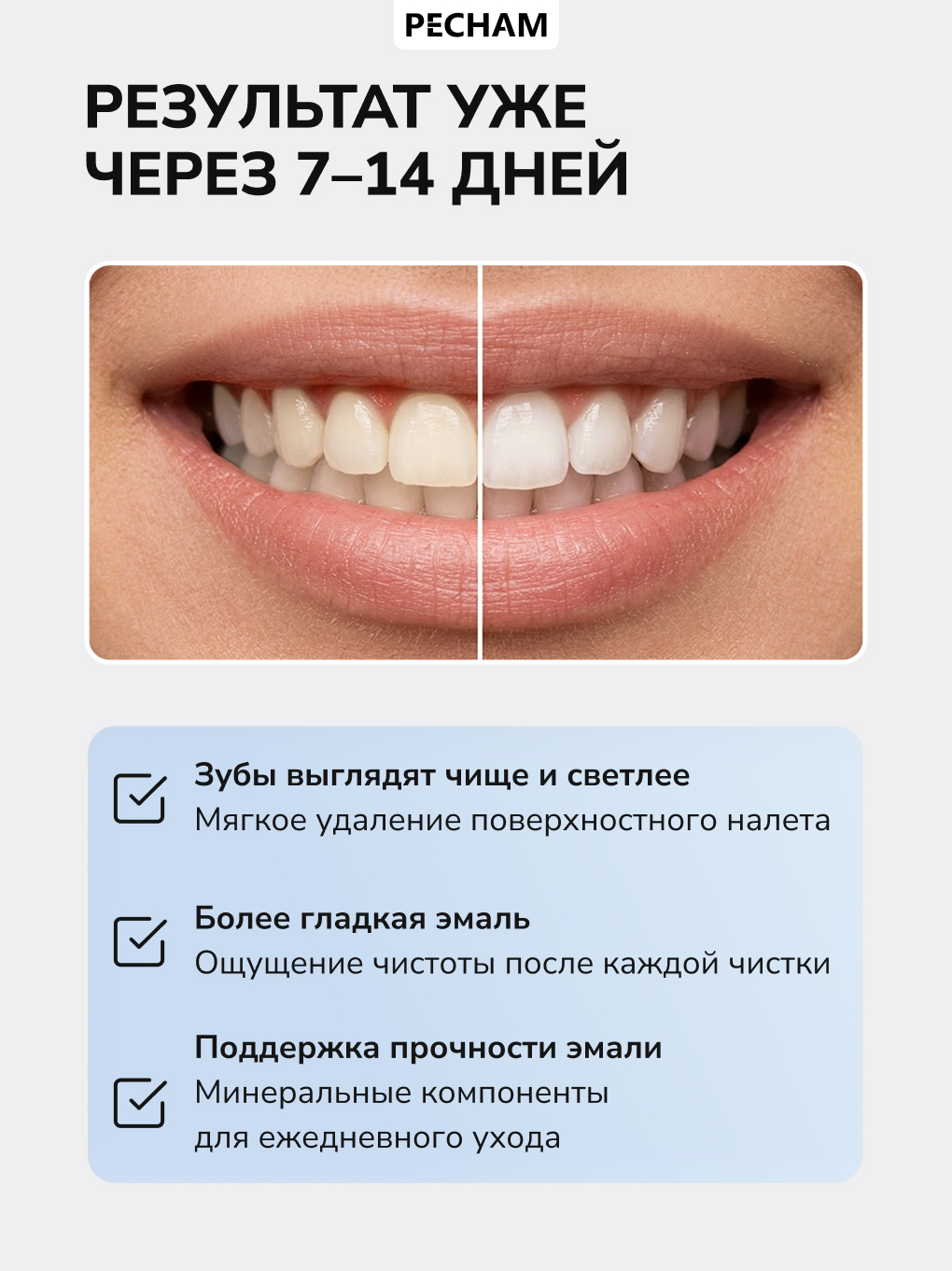 Зубная паста PECHAM Мята 130 г - фото 7