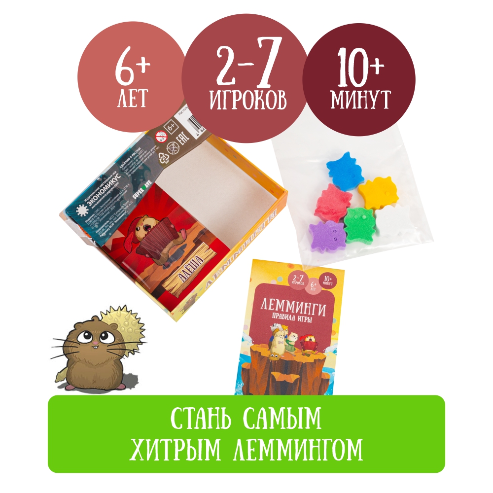 Настольная игра Экономикус Лемминги в ассортименте - фото 2