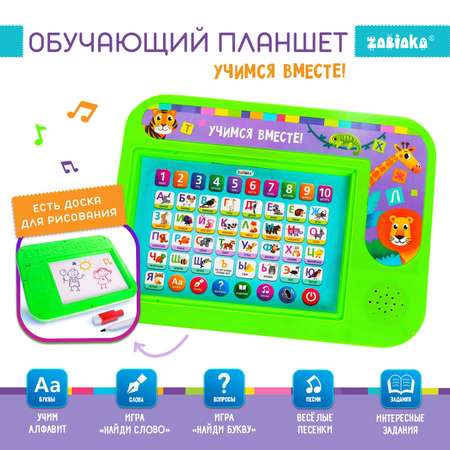 Игрушка Zabiaka