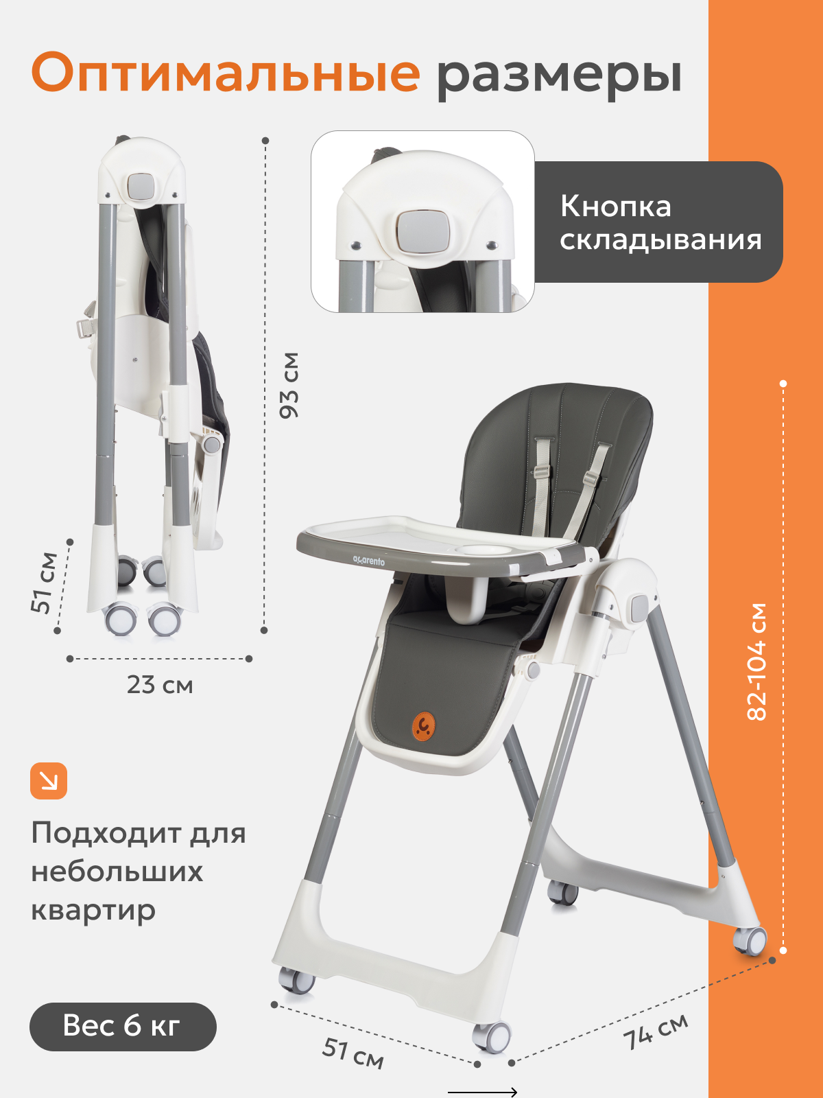 Стульчик для кормления Acarento Pannacotta серый - фото 7