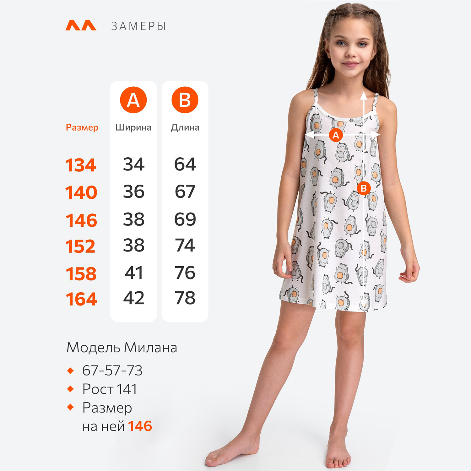 Сорочка ночная HappyFox HF3001MSPавокадо.молочный - фото 2