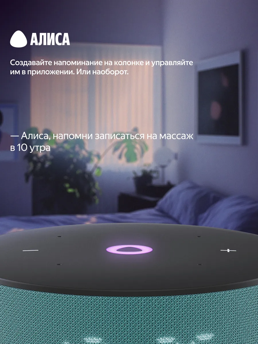 Колонка умная, bluetooth Яндекс Станция Мини 3 - фото 9