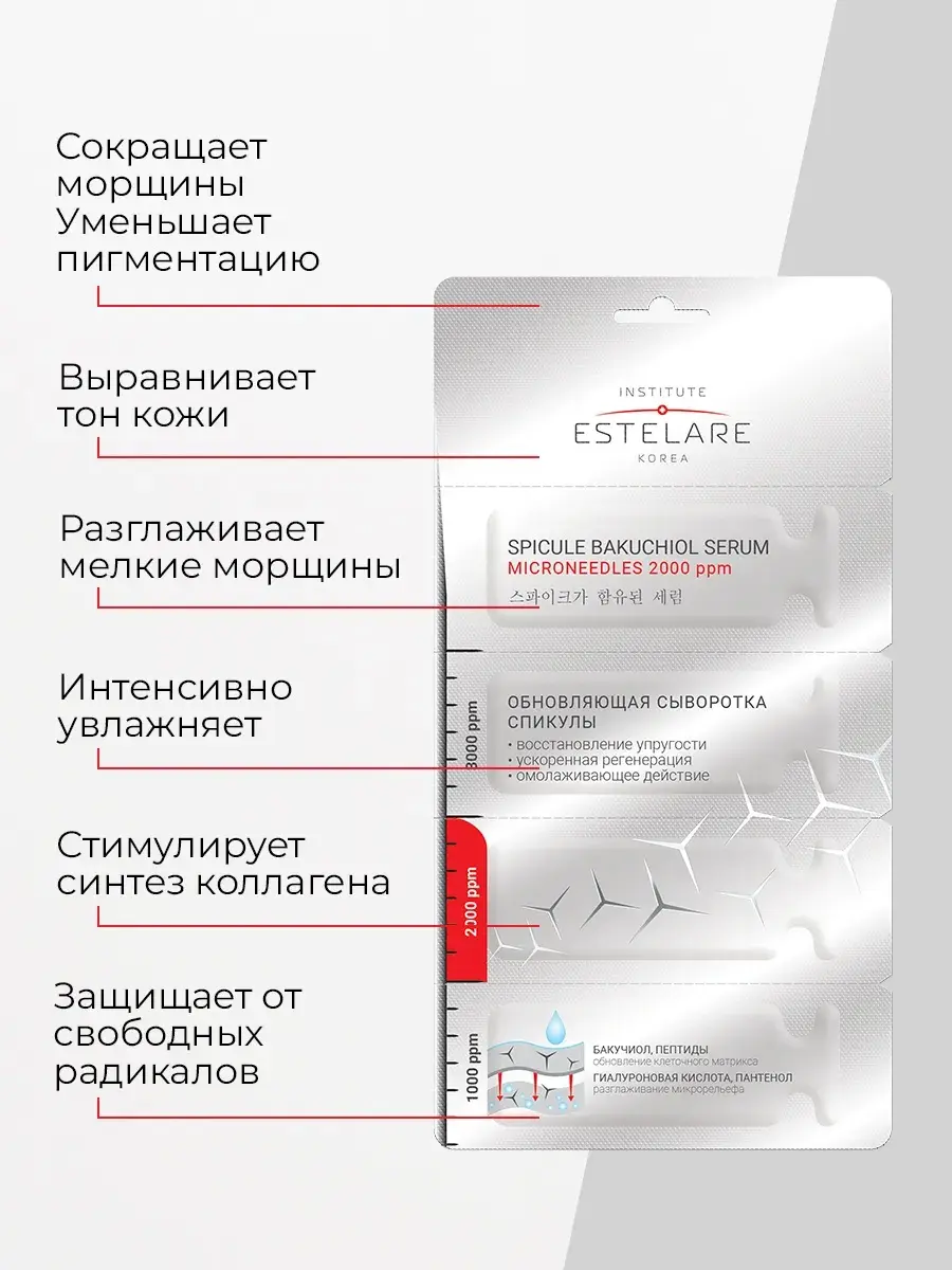 Сыворотка Institute Estelare - фото 3