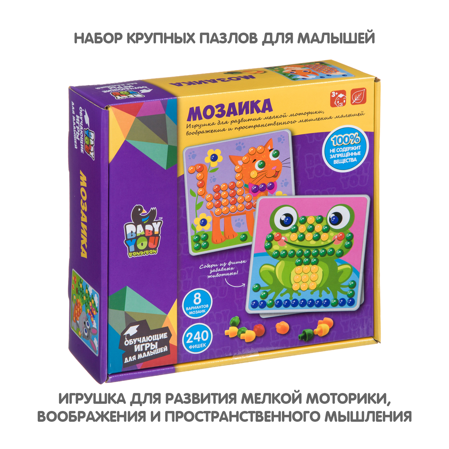 Мозаика Bondibon для малышей - фото 3