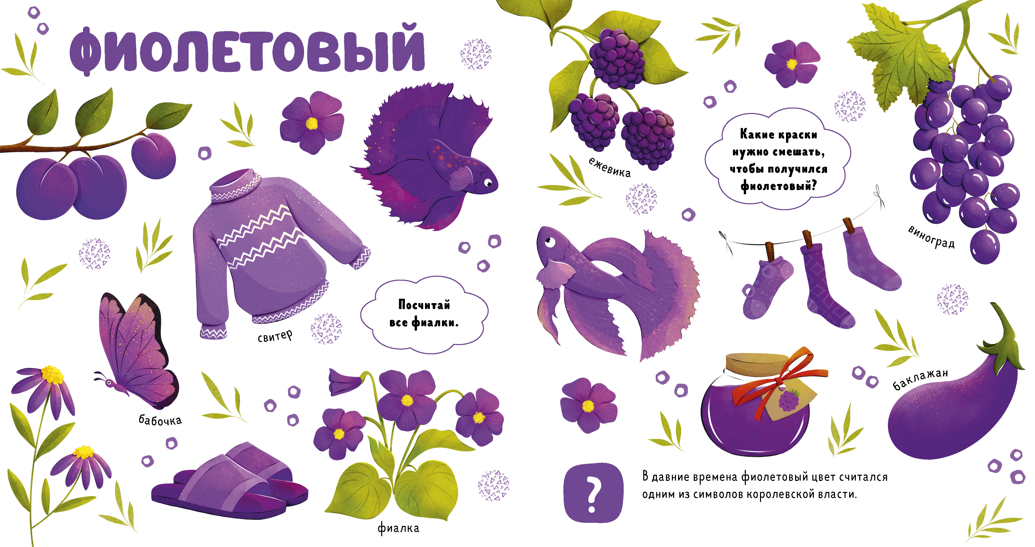 Книга Clever Главная книга малыша. Цвета и предметы - фото 2