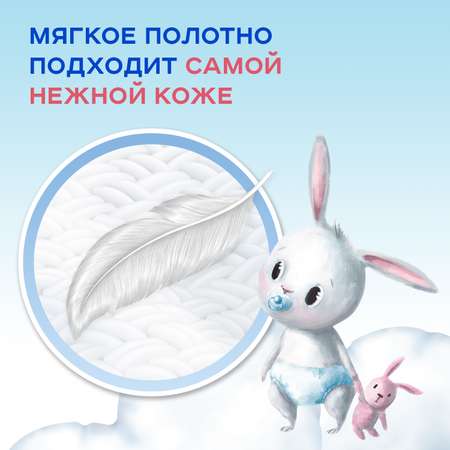 Влажные салфетки Солнце и луна 120 шт.