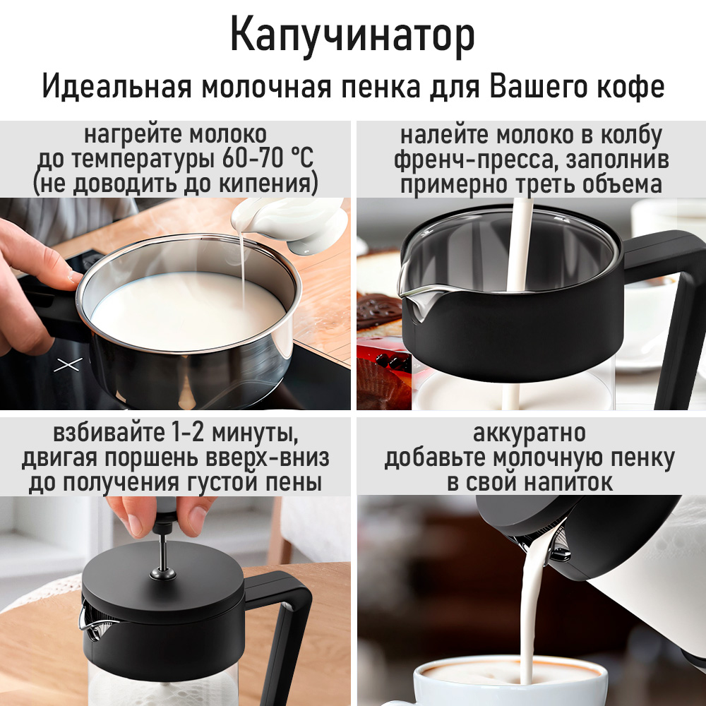 Френч-пресс для кофе MARTA MT-GD3911B - фото 8