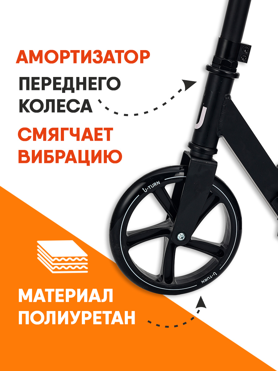 Самокат U-TURN двухколесный - фото 6