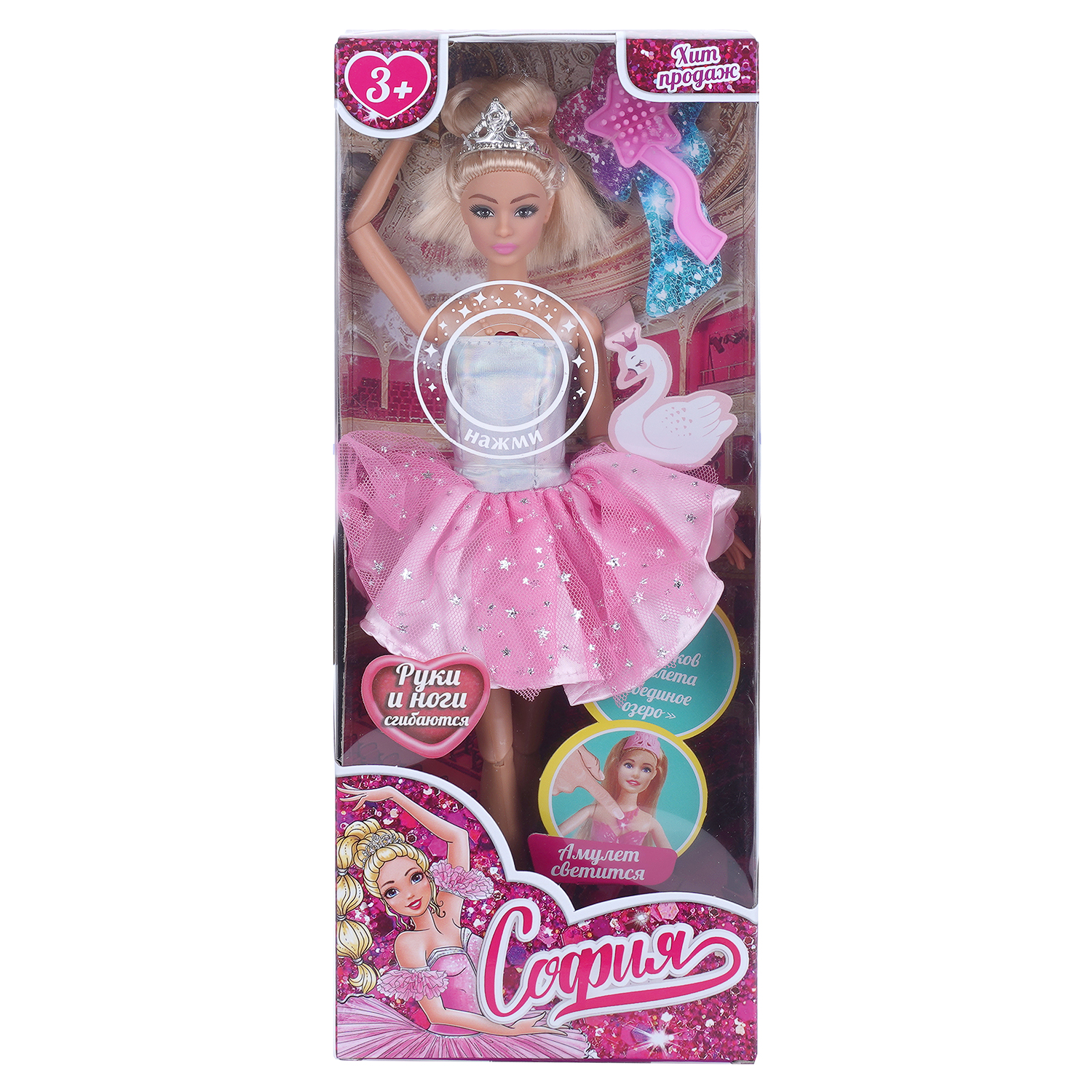 Кукла модельная Карапуз София Балерина высота 29 см 411391 - фото 5