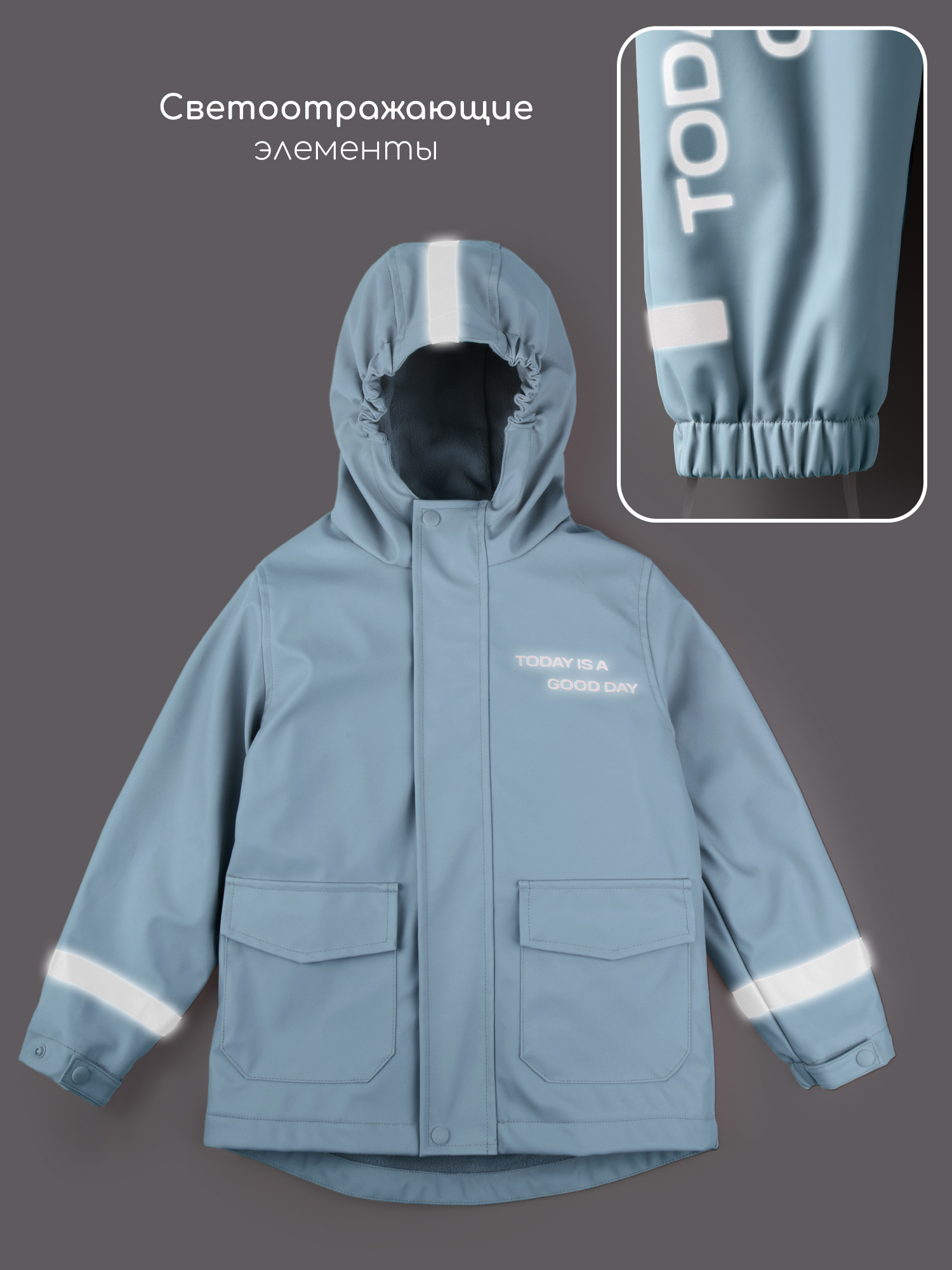 Костюм Amarobaby AB-OD26-RAIN35/20 - фото 24