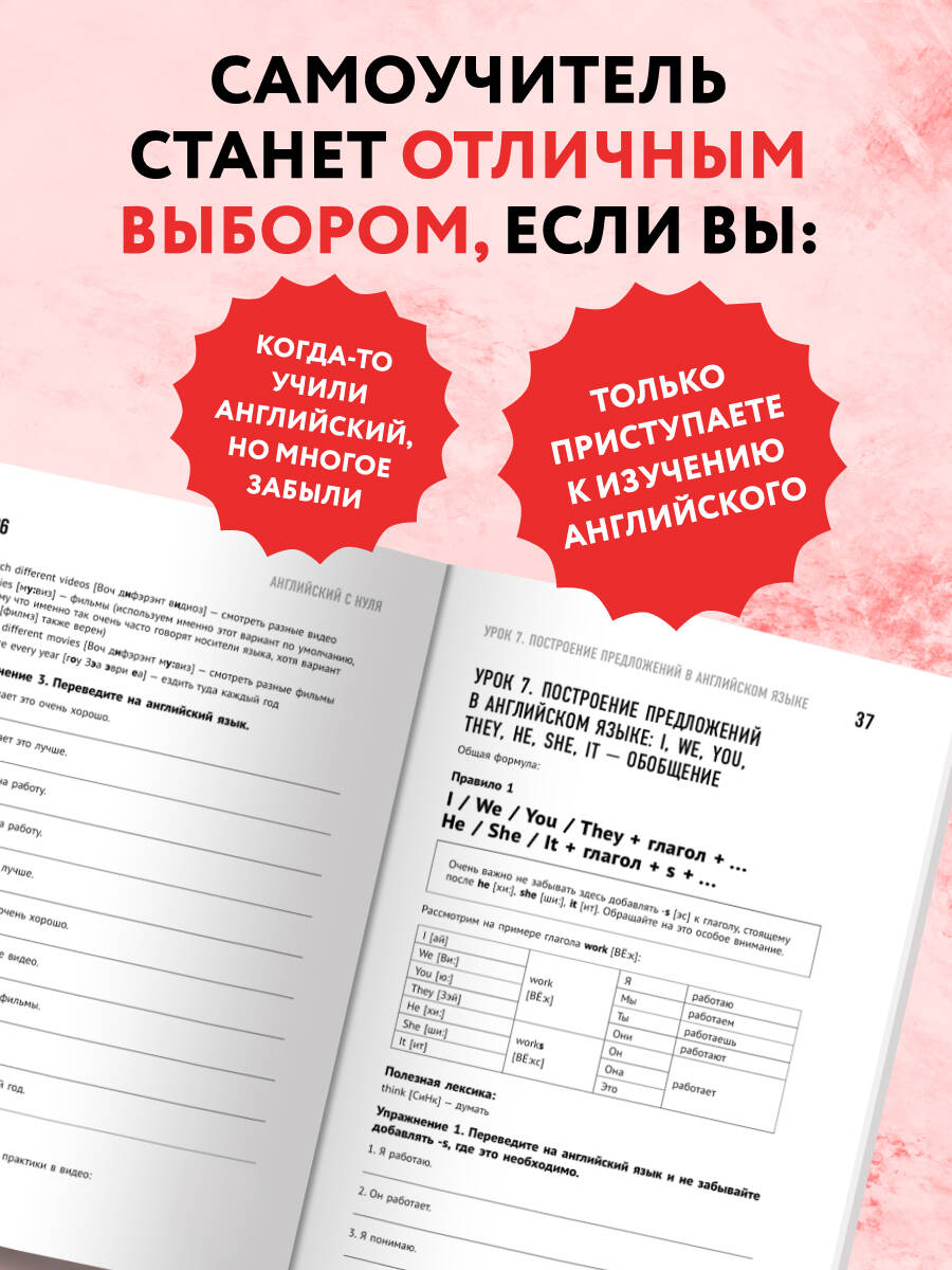 Книга БОМБОРА Английский с нуля. Выучить может каждый! Практический самоучитель - фото 3