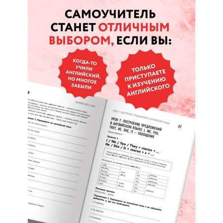 Книга БОМБОРА Английский с нуля. Выучить может каждый! Практический самоучитель