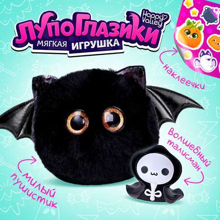 Мягкая игрушка Happy Valley