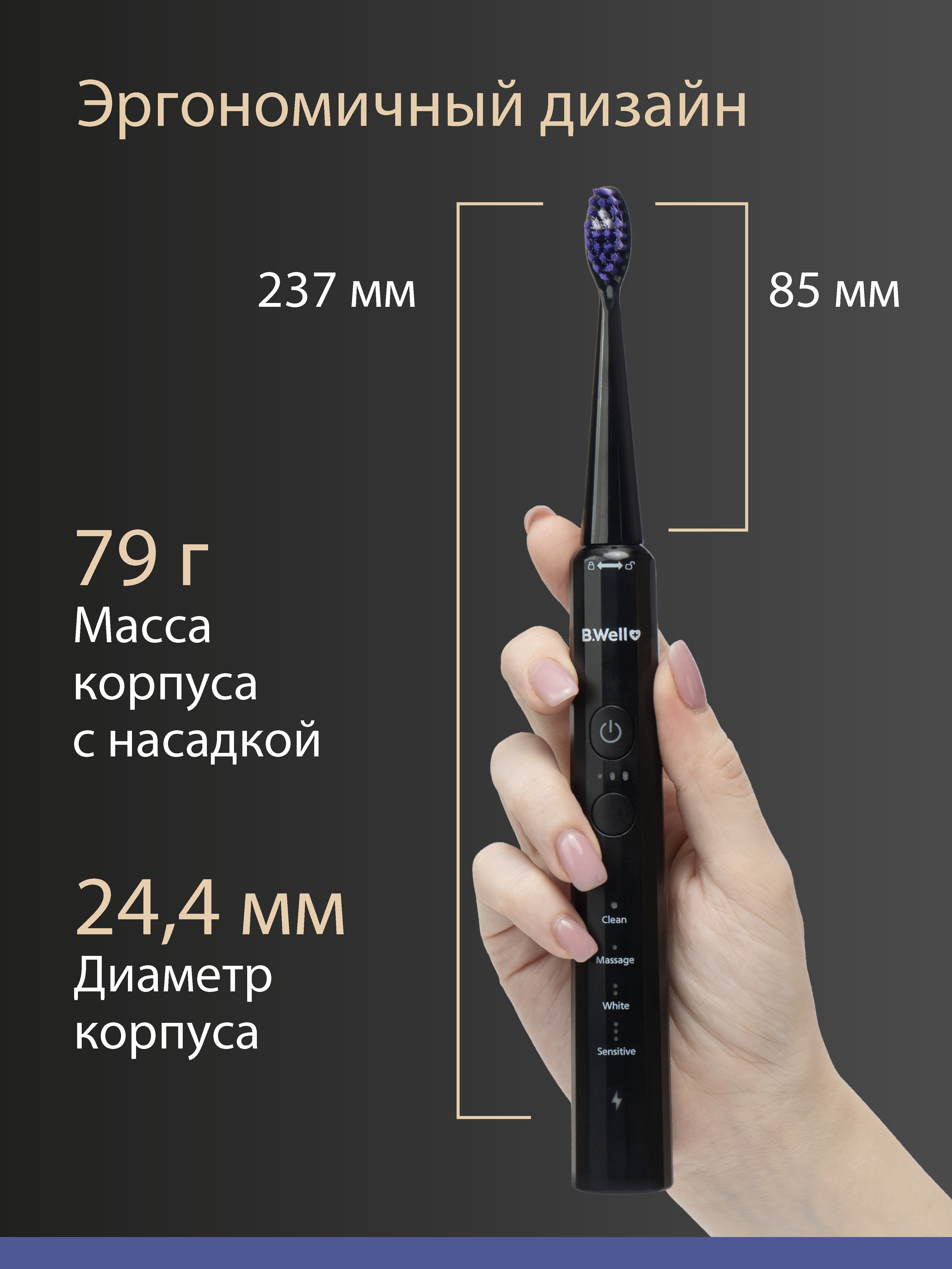 Зубная щетка электрическая B.Well - фото 16