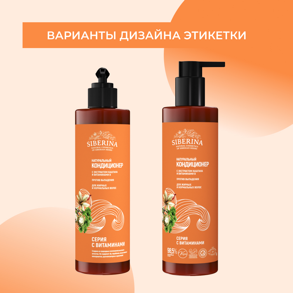 Кондиционер Siberina - фото 9