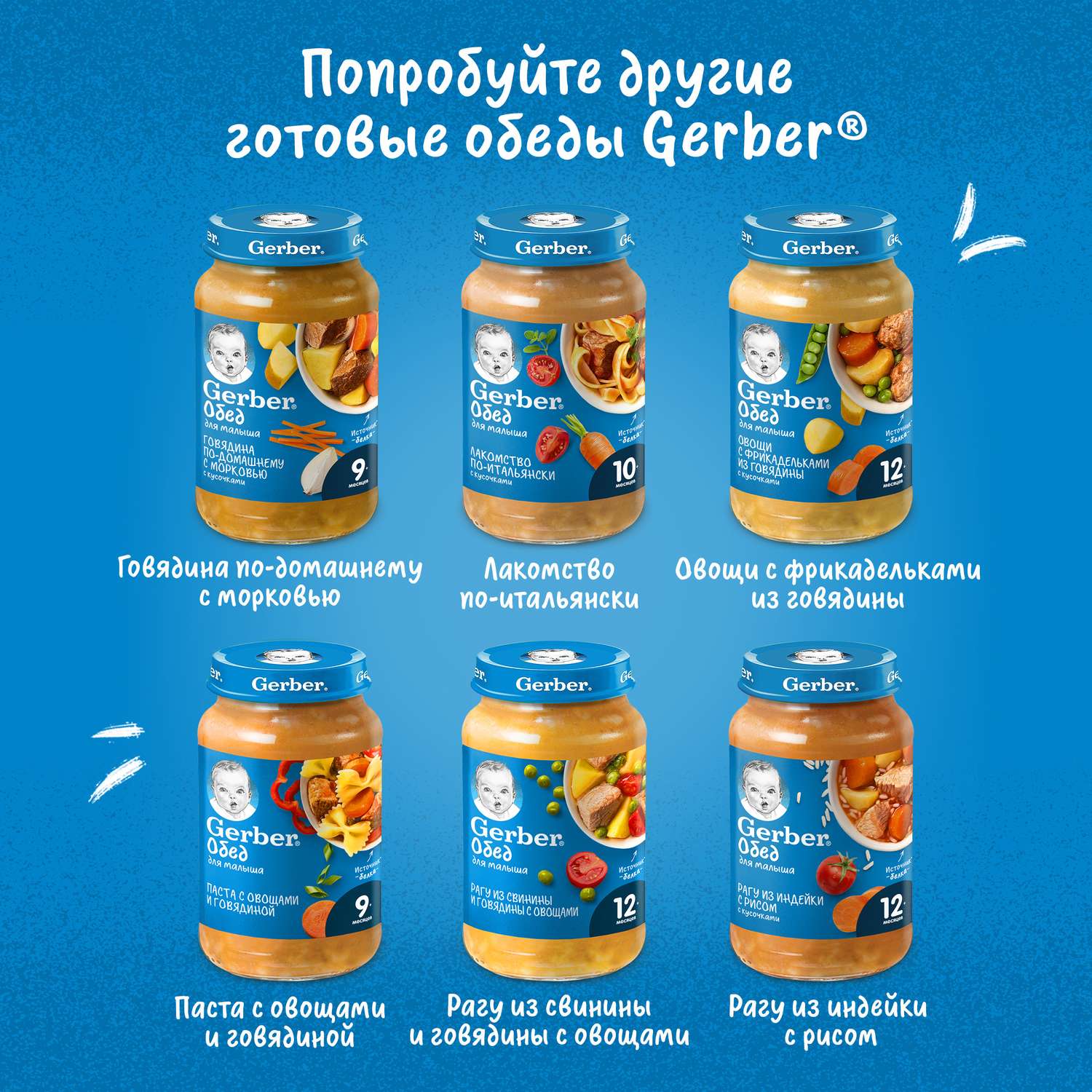 Пюре Gerber лакомство по-итальянски 190г с 10месяцев - фото 8