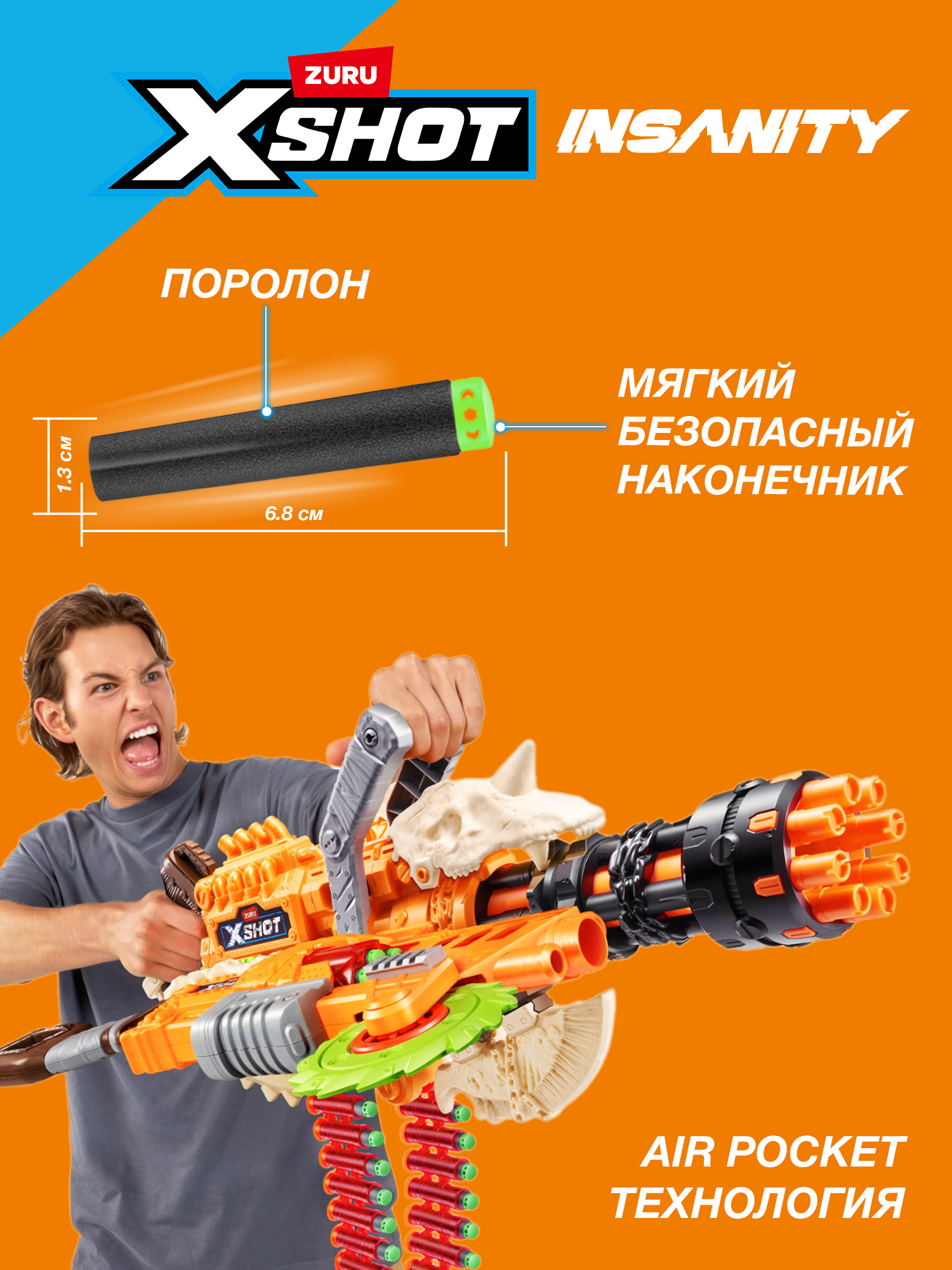 Бластер Zuru XSHOT  - фото 5