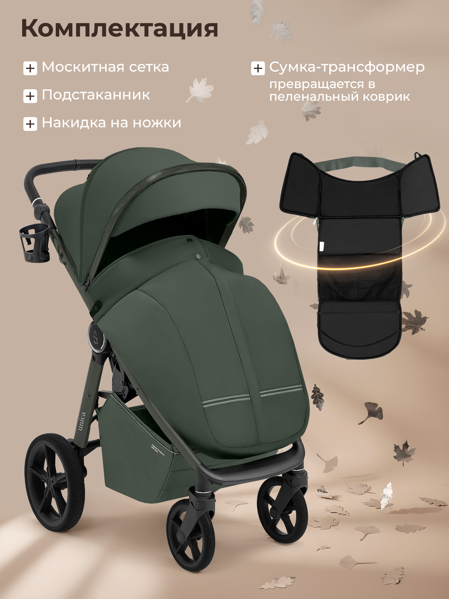 Коляска прогулочная Sweet Baby Unica зеленый - фото 12