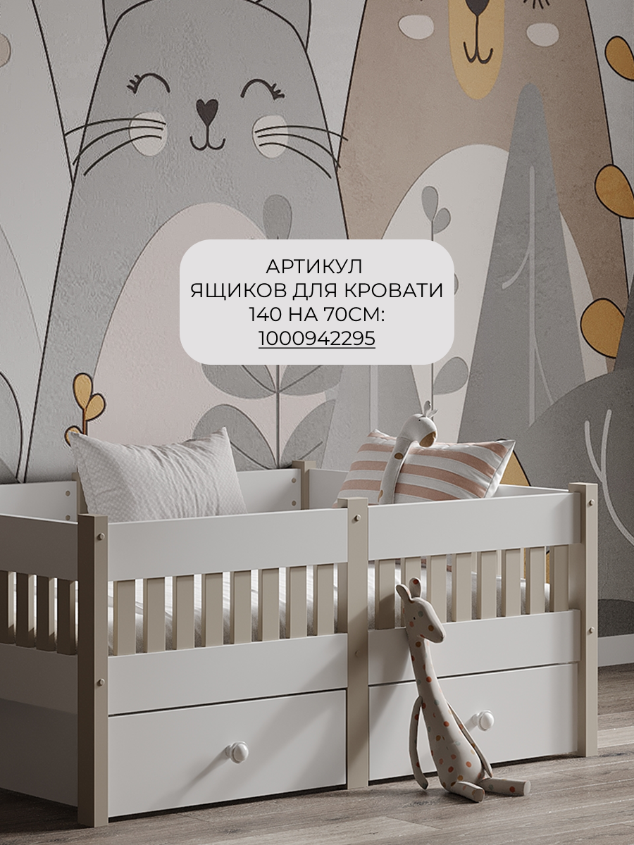 Кровать Moms charm Бортики (белый, бежевый) - фото 3