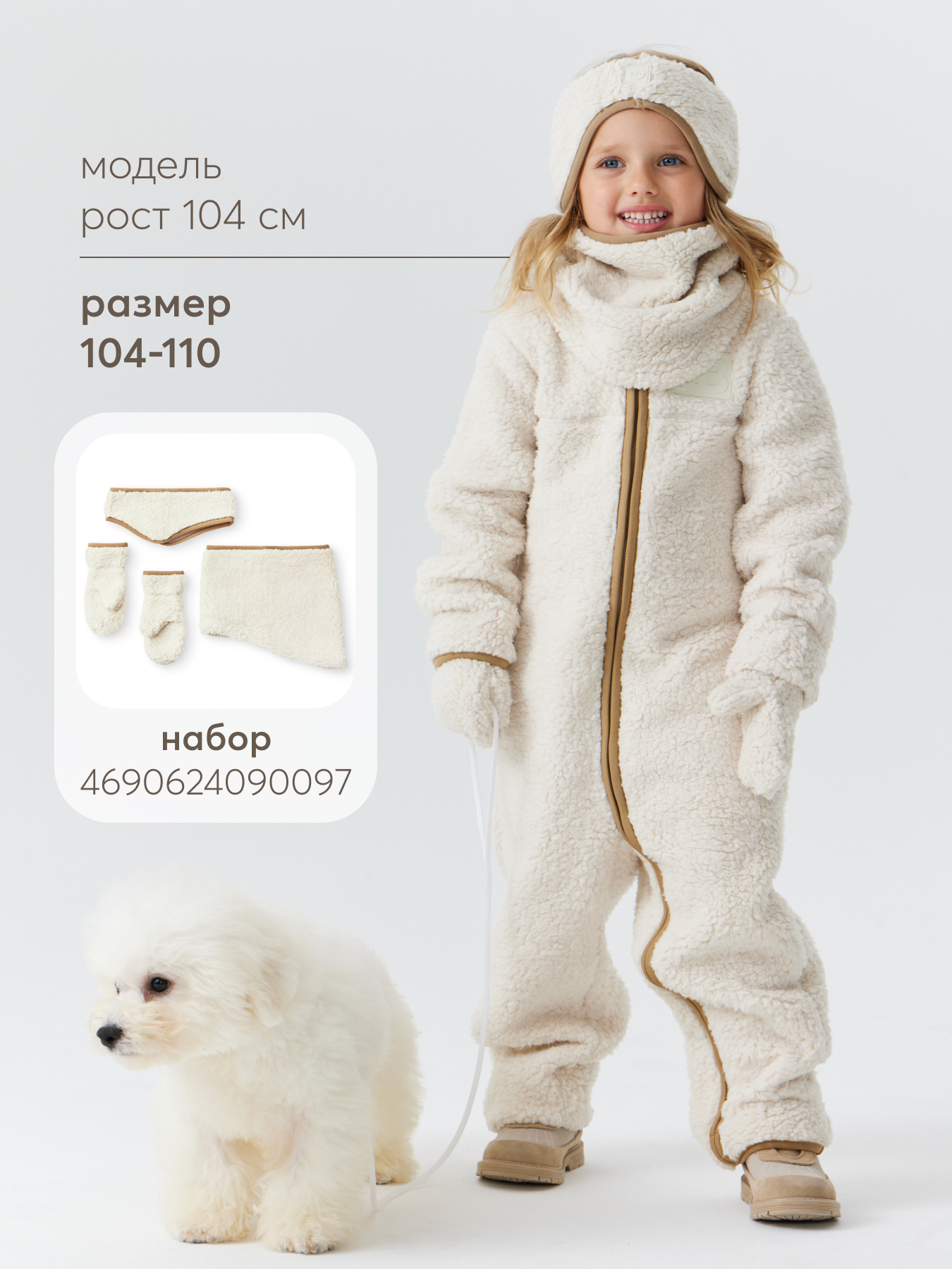 Комбинезон Happy Baby 89058_cream/80-86 - фото 8