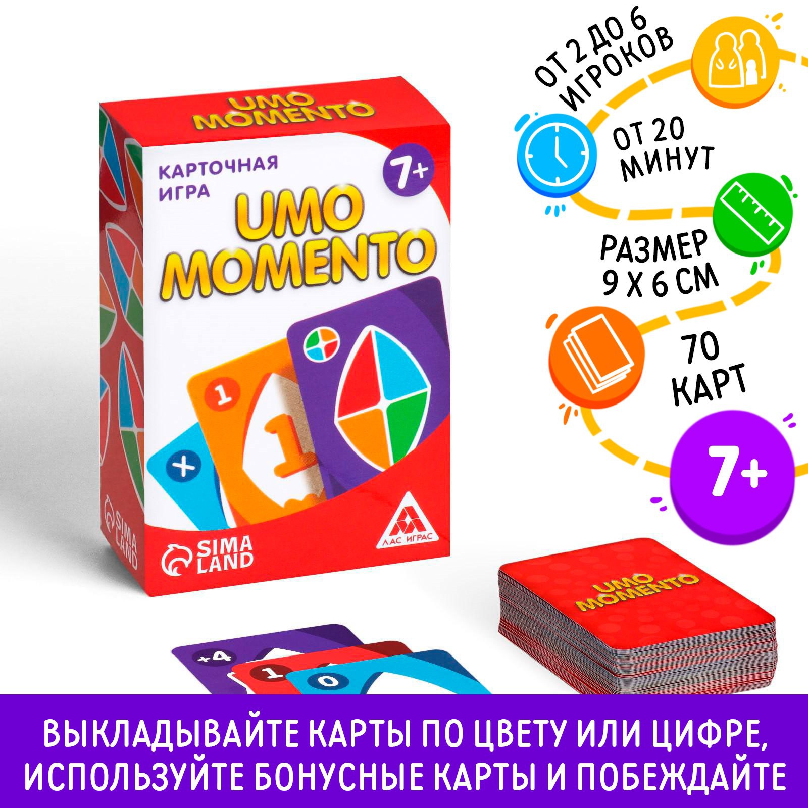 Настольная игра Лас Играс Карточная - фото 1