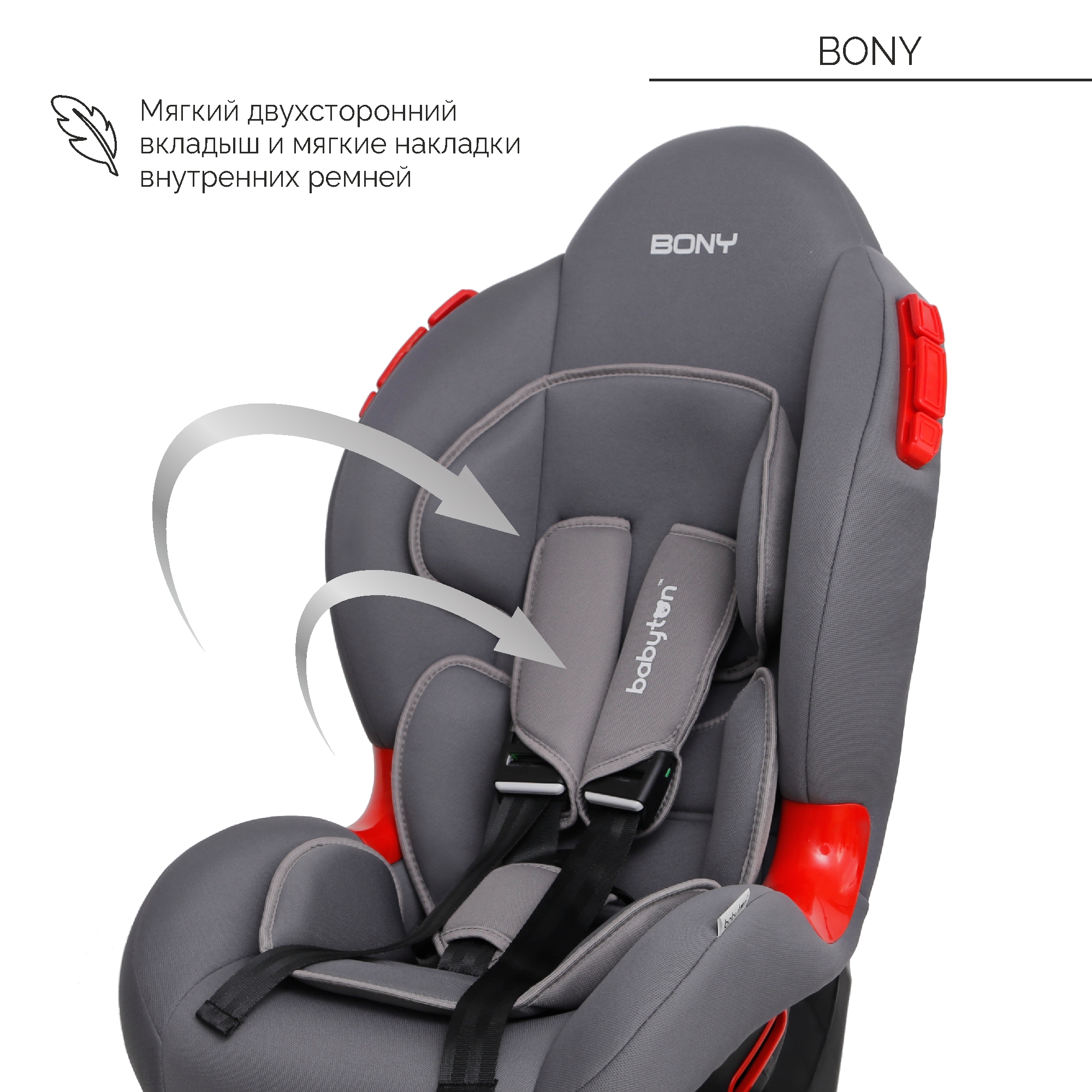 Автокресло Babyton Bony Grey 1/2 (9-25 кг) - фото 9