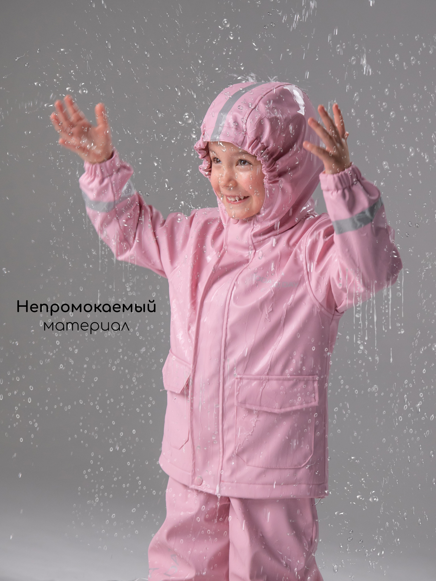 Костюм Amarobaby AB-OD26-RAIN35/06 - фото 11