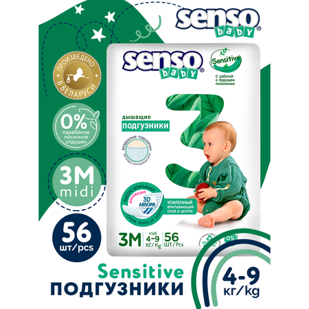 Подгузники SENSO BABY Sensitive M 56 шт.